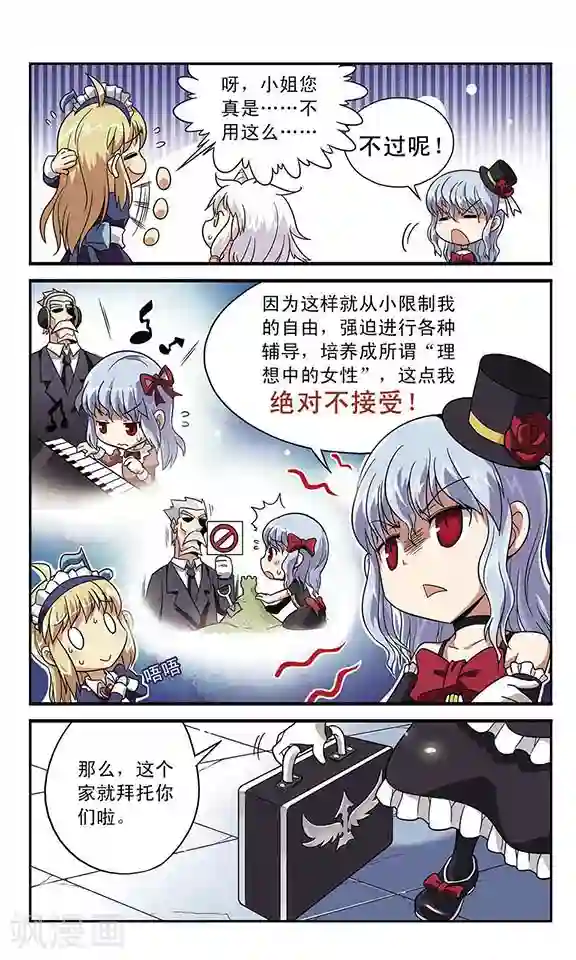 魔卡仙踪第4话 离笼