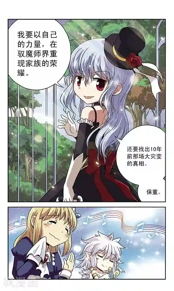 魔卡仙踪第4话 离笼