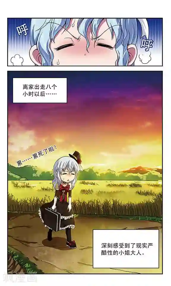 魔卡仙踪第5话 马车之旅