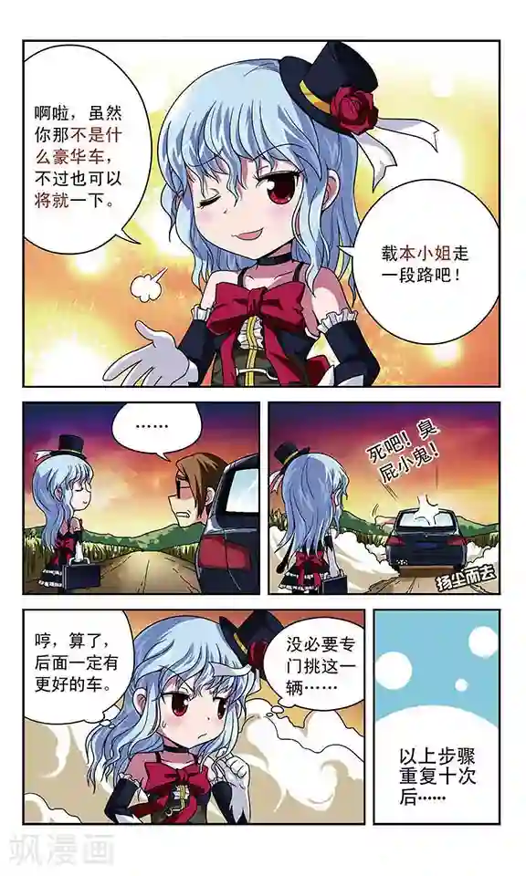 魔卡仙踪第5话 马车之旅