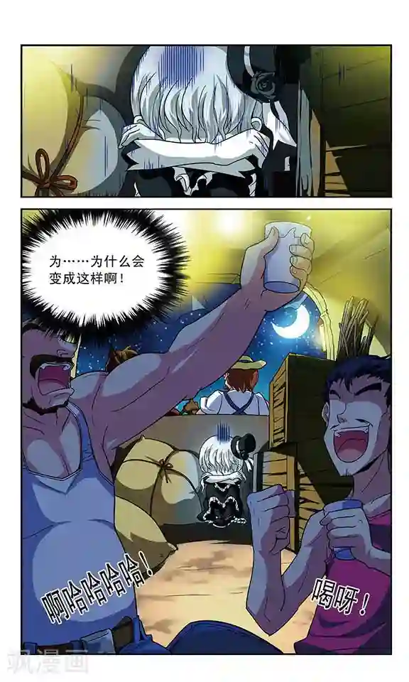 魔卡仙踪第5话 马车之旅