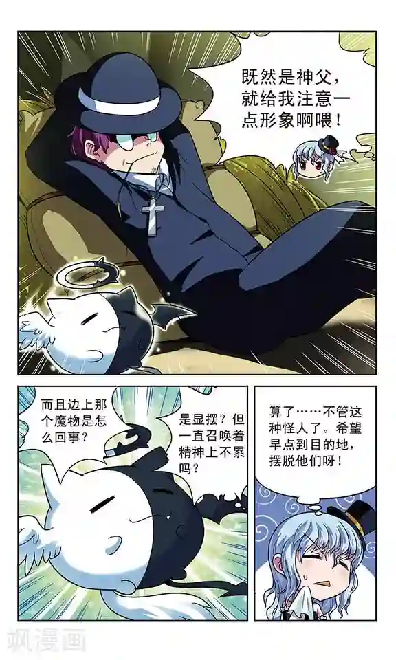 魔卡仙踪第5话 马车之旅