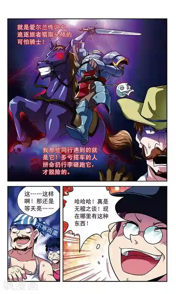 魔卡仙踪第5话 马车之旅