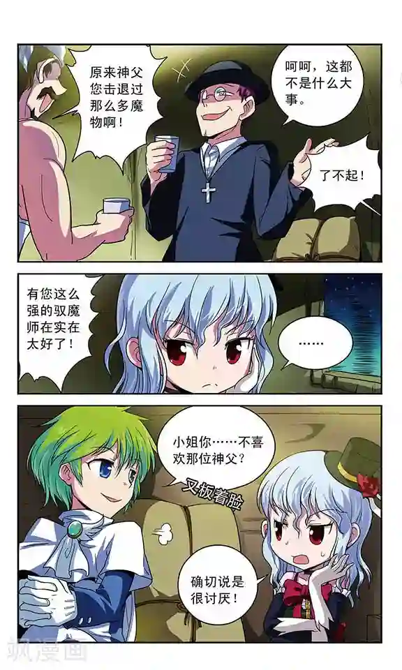 魔卡仙踪第6话 没有头的盔甲