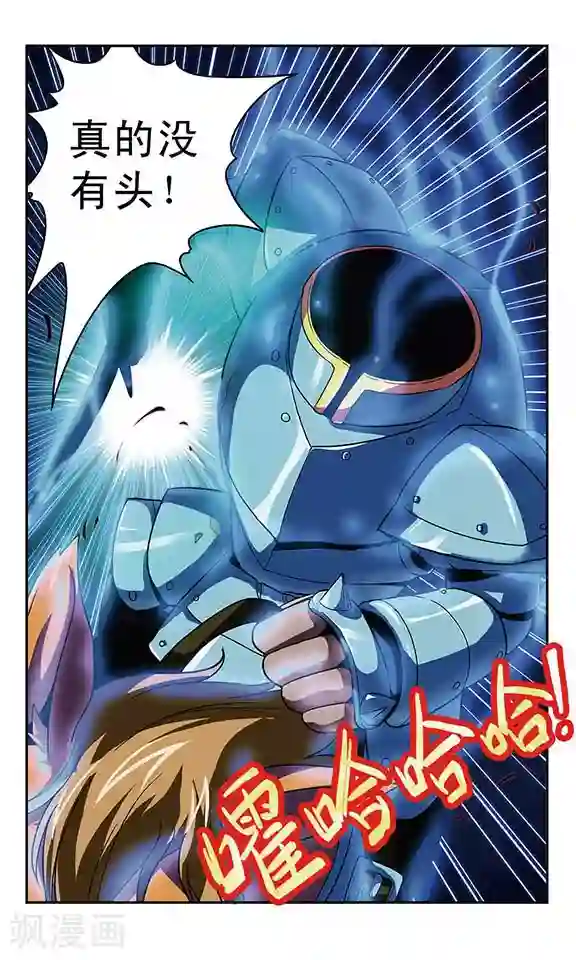 魔卡仙踪第6话 没有头的盔甲