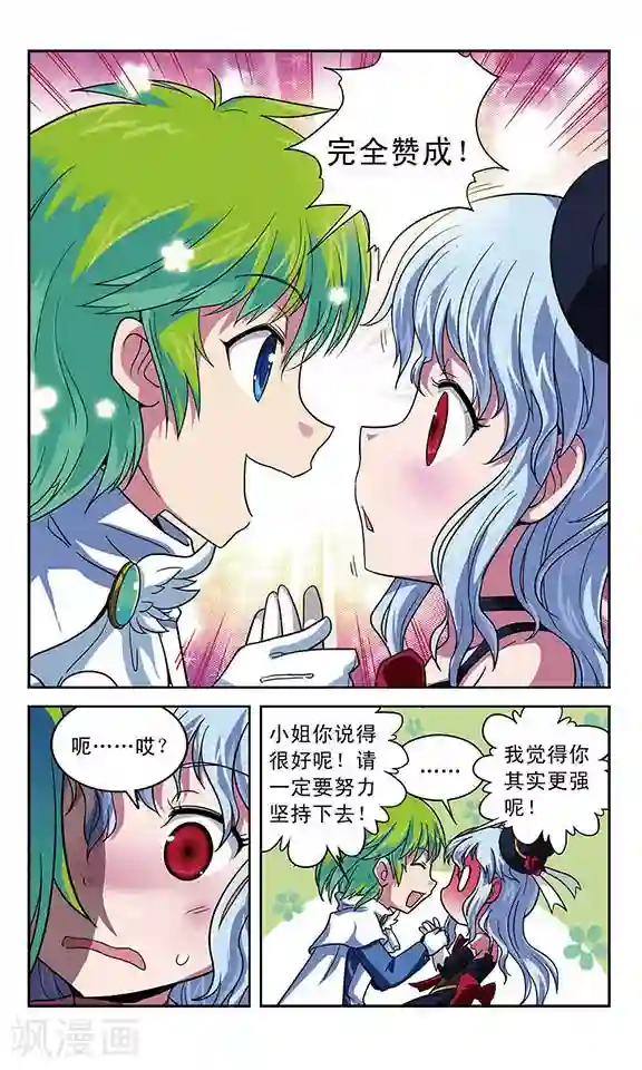 魔卡仙踪第6话 没有头的盔甲