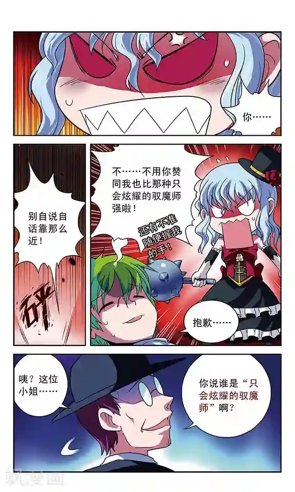 魔卡仙踪第6话 没有头的盔甲