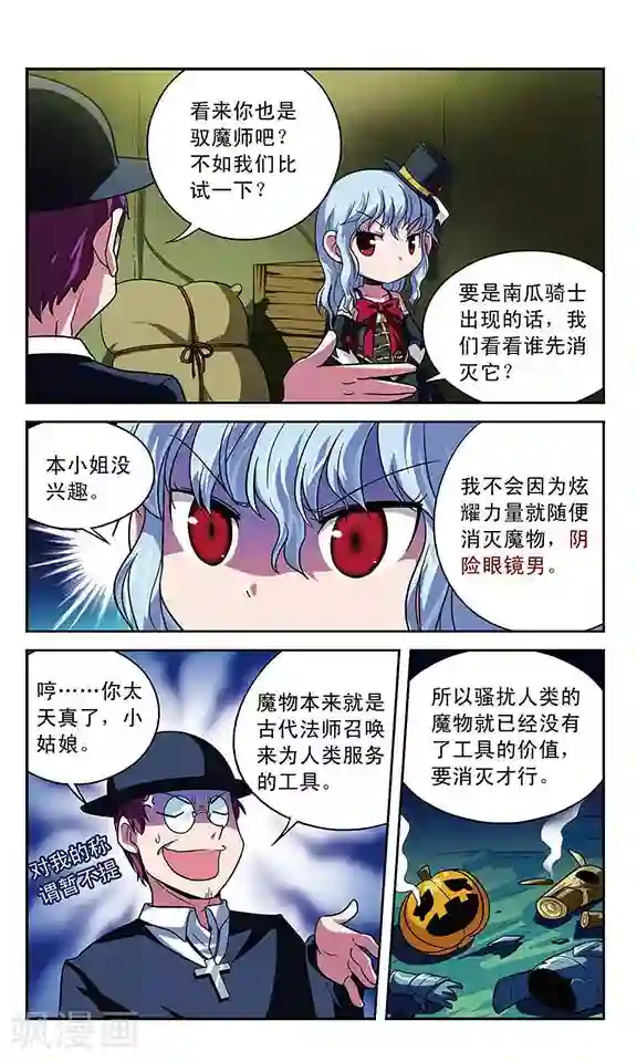 魔卡仙踪第6话 没有头的盔甲