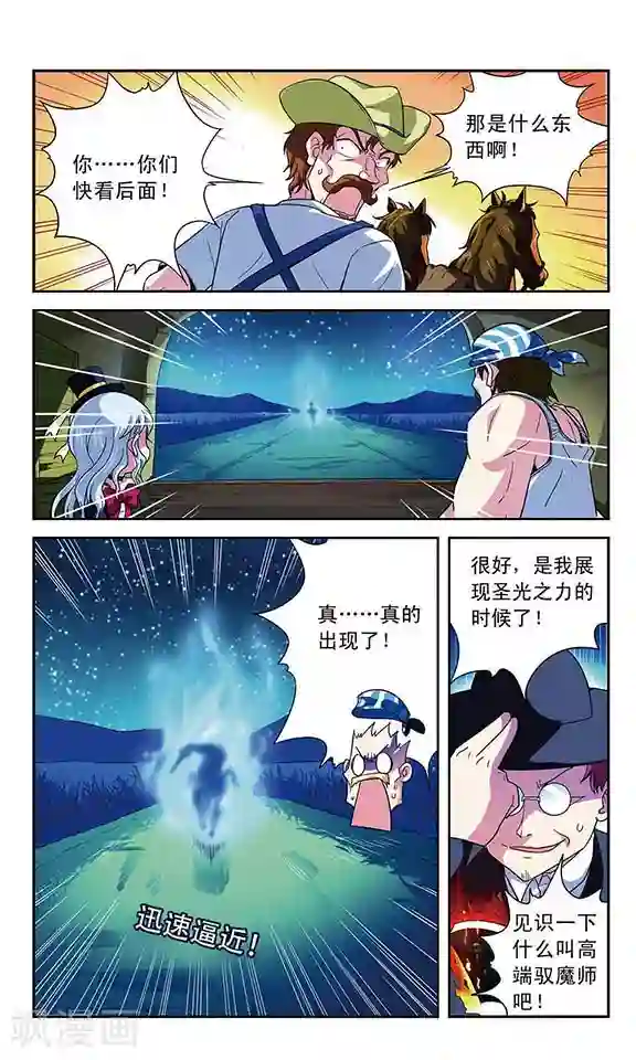 魔卡仙踪第6话 没有头的盔甲