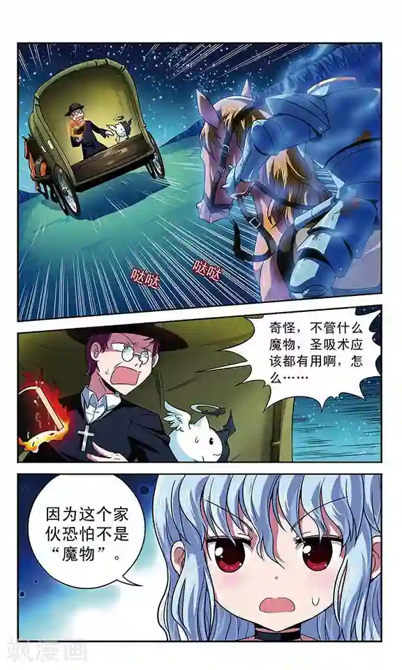 魔卡仙踪第7话 直面恐惧