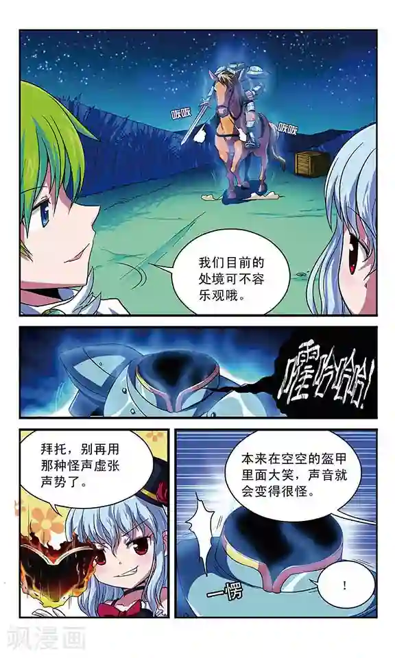 魔卡仙踪第7话 直面恐惧