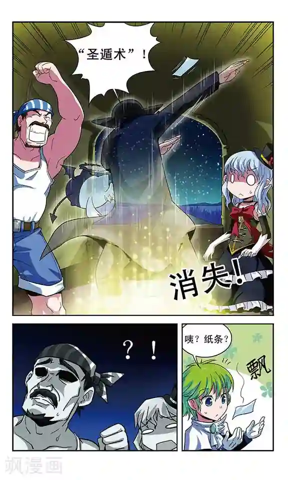 魔卡仙踪第7话 直面恐惧