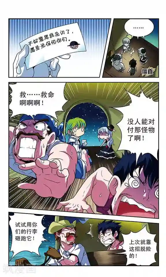 魔卡仙踪第7话 直面恐惧