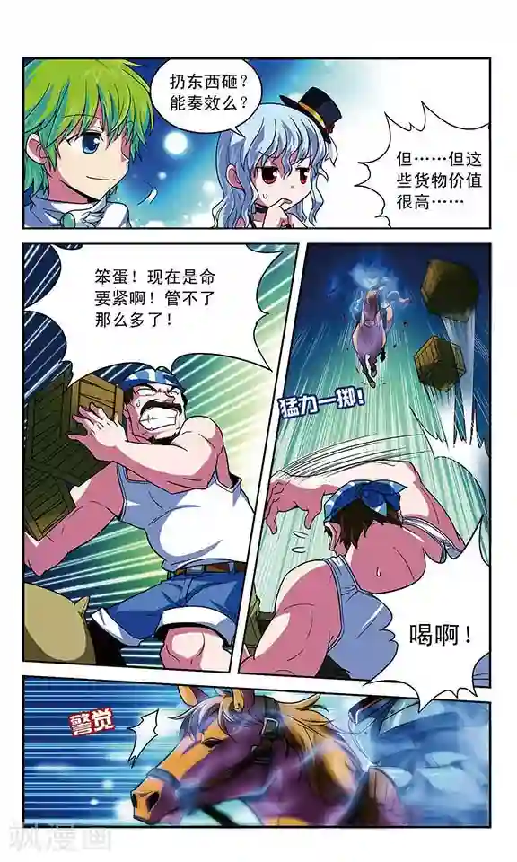 魔卡仙踪第7话 直面恐惧