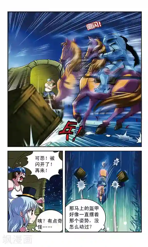 魔卡仙踪第7话 直面恐惧