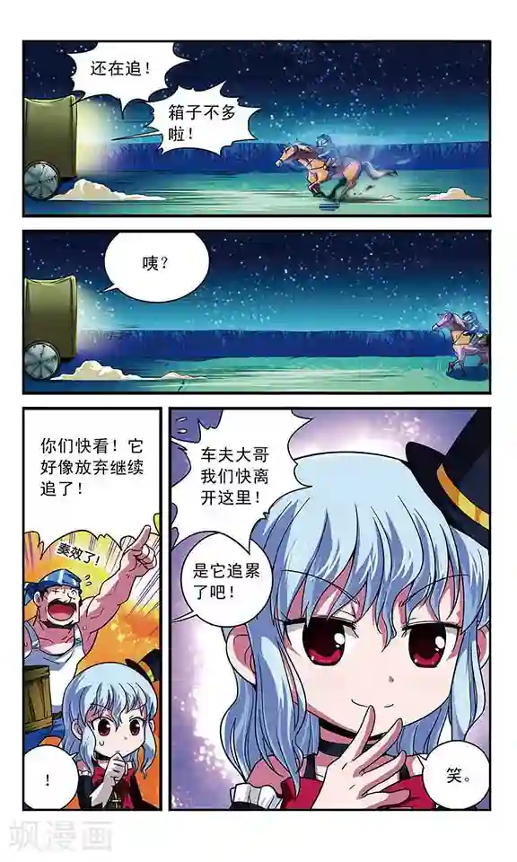 魔卡仙踪第7话 直面恐惧