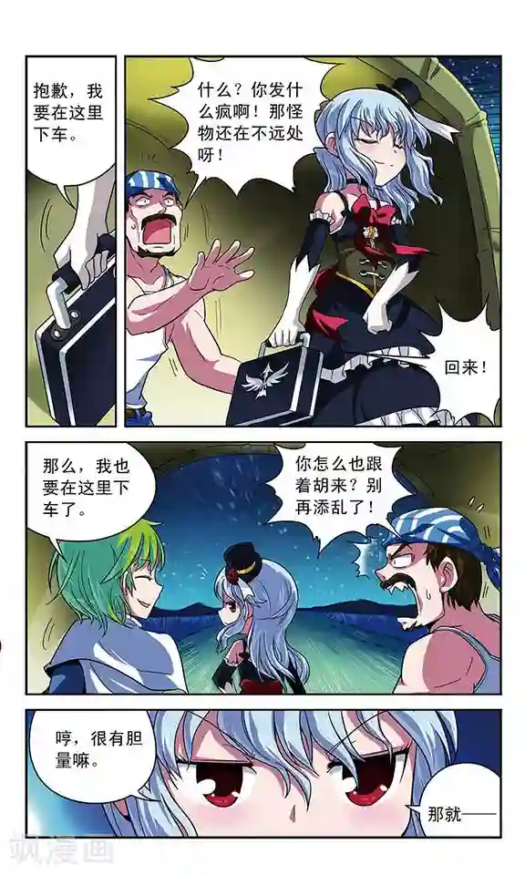 魔卡仙踪第7话 直面恐惧