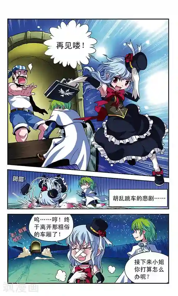 魔卡仙踪第7话 直面恐惧