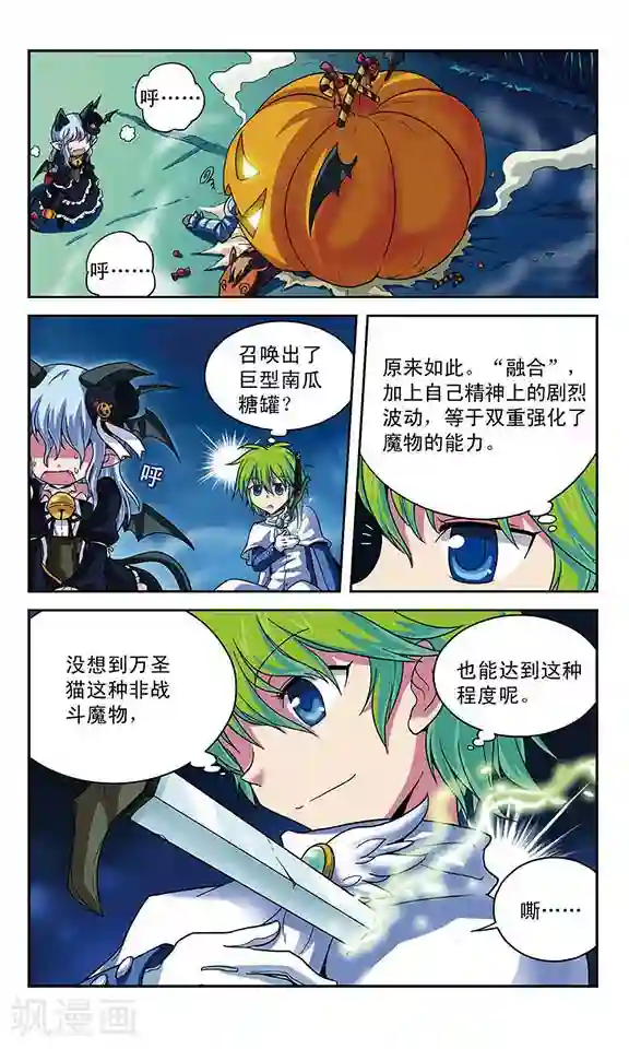 魔卡仙踪第8话 失算