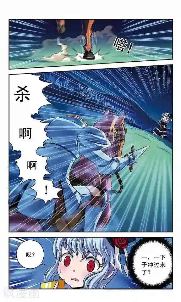 魔卡仙踪第8话 失算