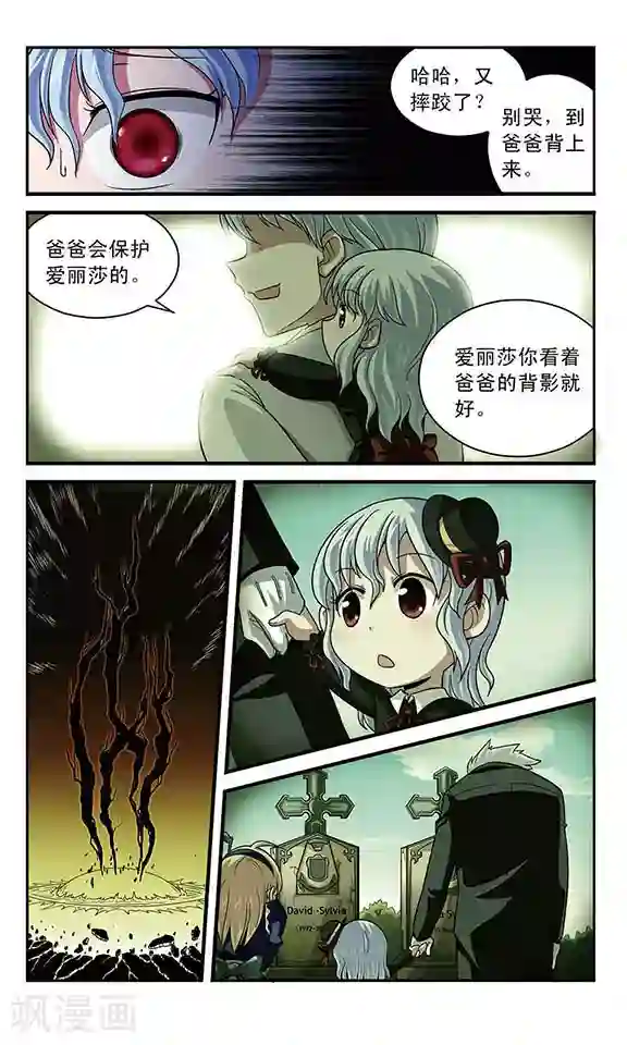 魔卡仙踪第8话 失算