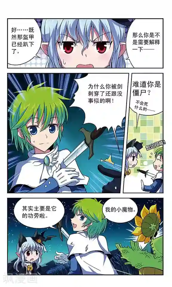 魔卡仙踪第9话 稻草人