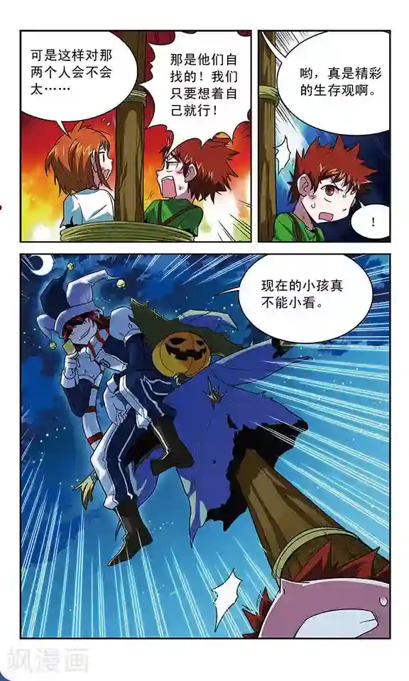 魔卡仙踪第9话 稻草人