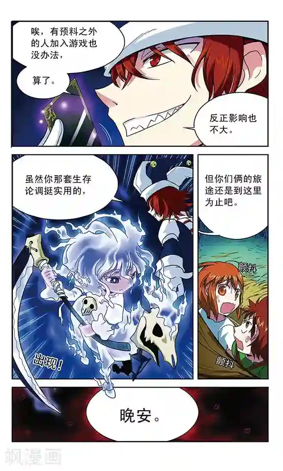 魔卡仙踪第9话 稻草人