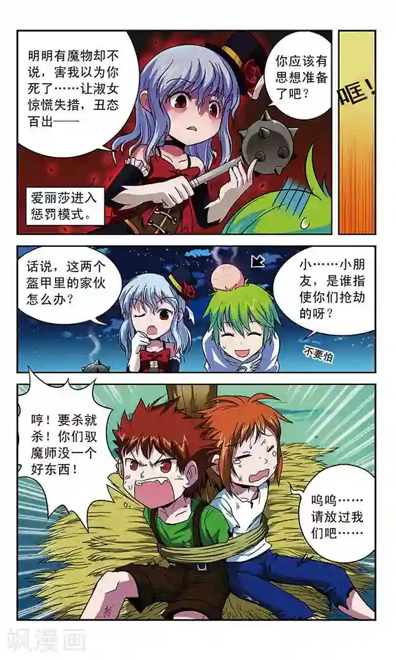 魔卡仙踪第9话 稻草人