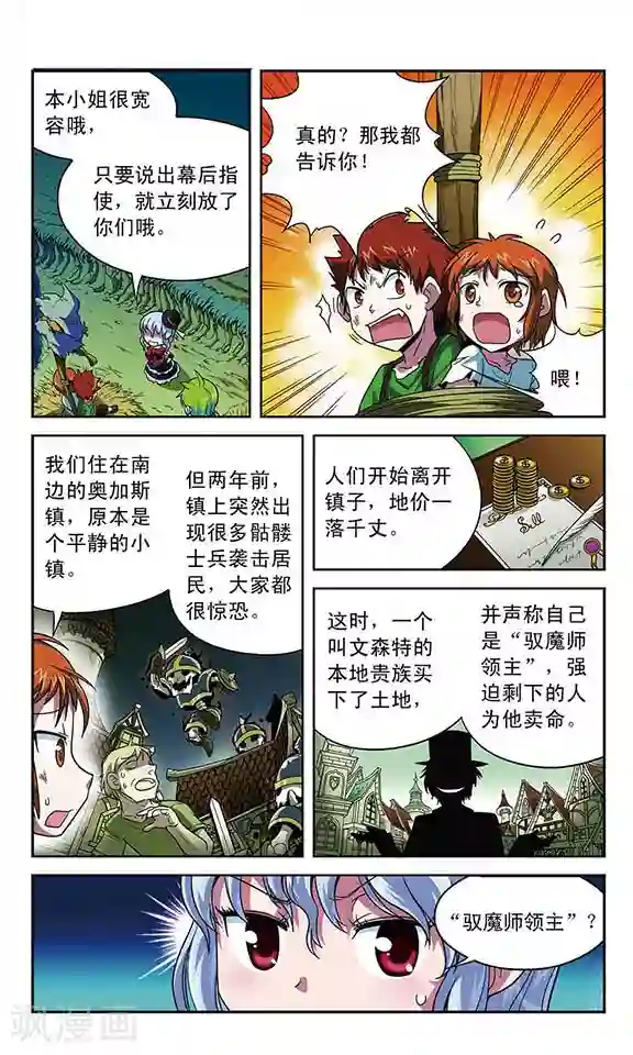 魔卡仙踪第9话 稻草人