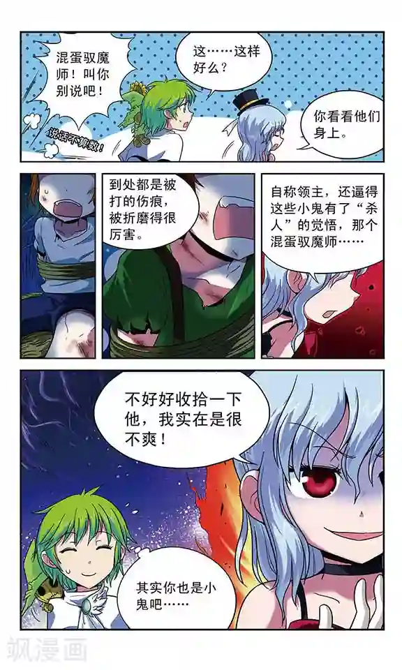 魔卡仙踪第9话 稻草人