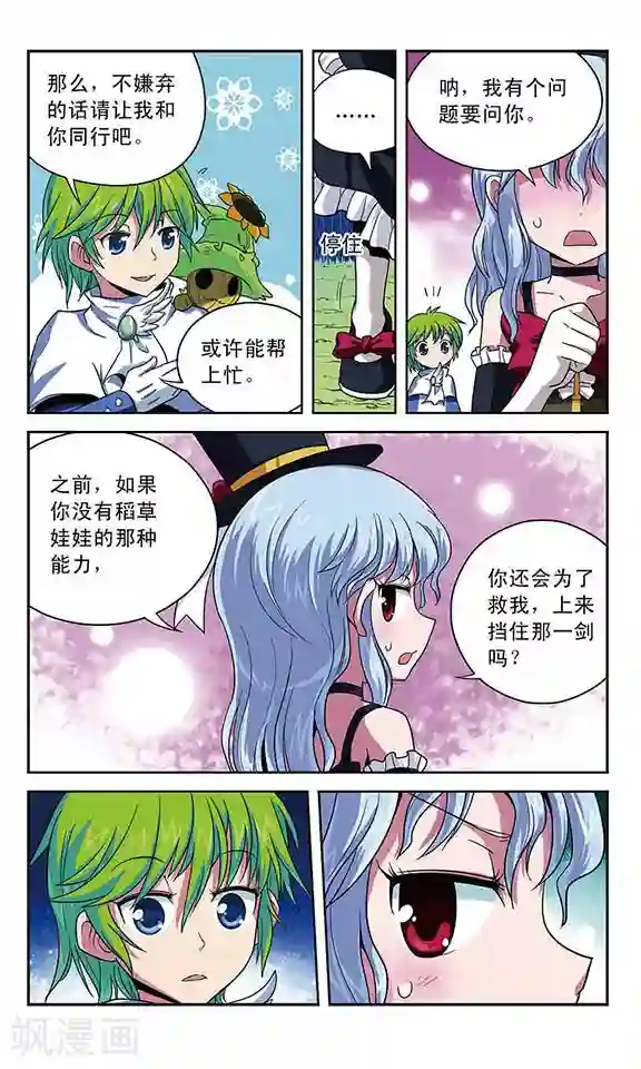 魔卡仙踪第9话 稻草人