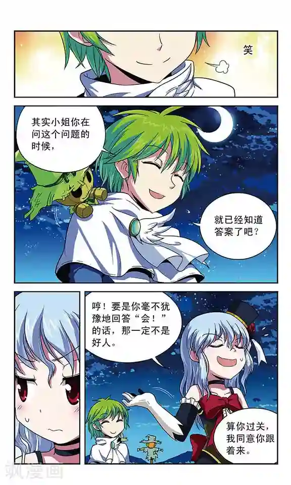 魔卡仙踪第9话 稻草人