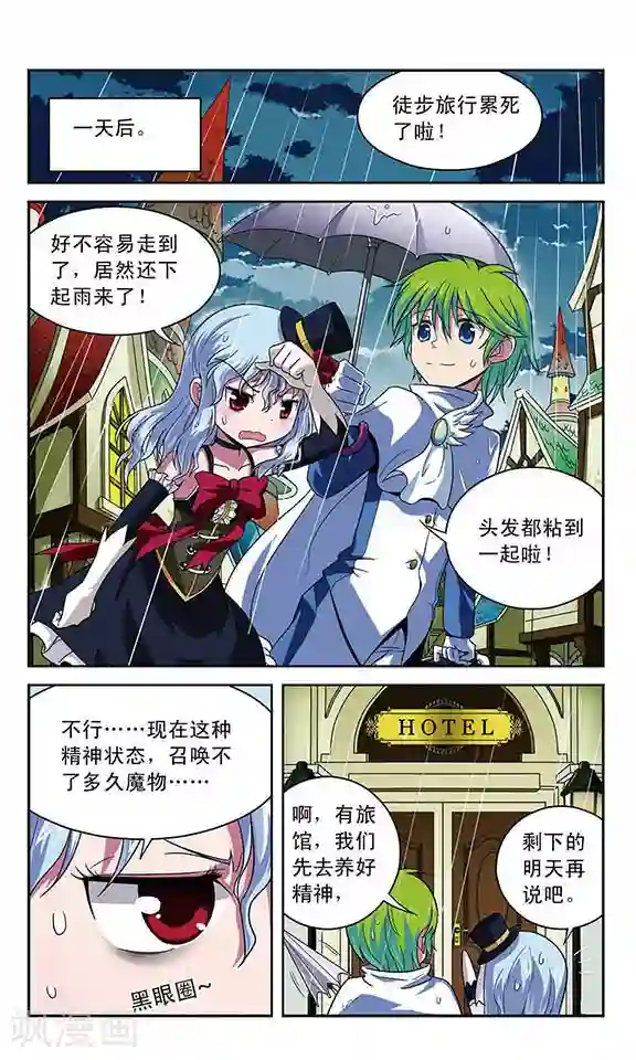 魔卡仙踪第10话 小镇奥加斯