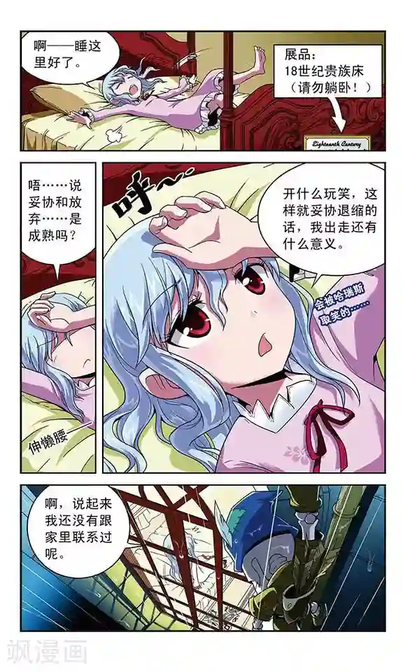 魔卡仙踪第10话 小镇奥加斯