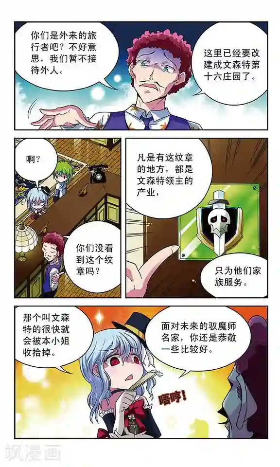 魔卡仙踪第10话 小镇奥加斯