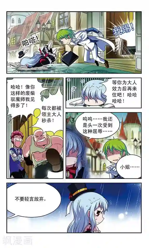 魔卡仙踪第10话 小镇奥加斯