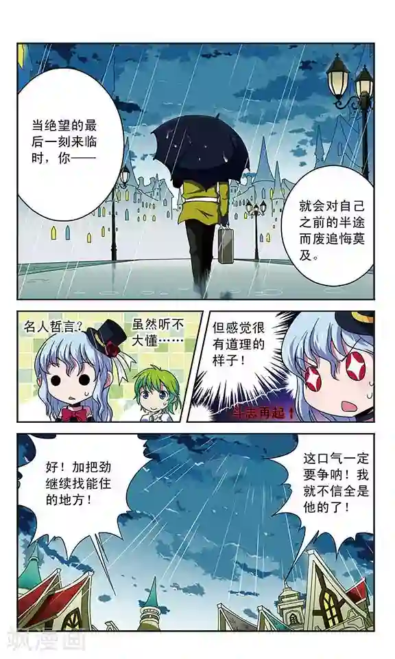 魔卡仙踪第10话 小镇奥加斯