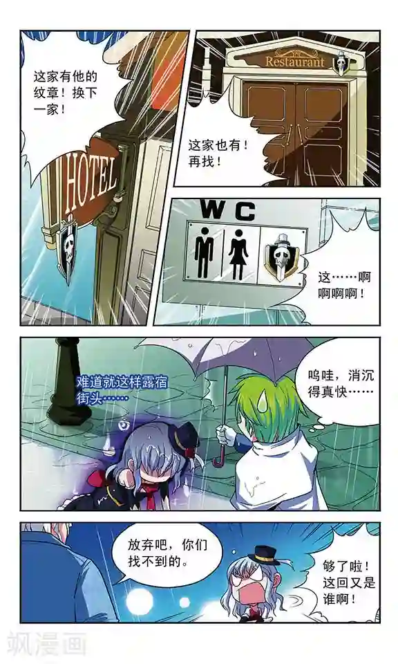 魔卡仙踪第10话 小镇奥加斯