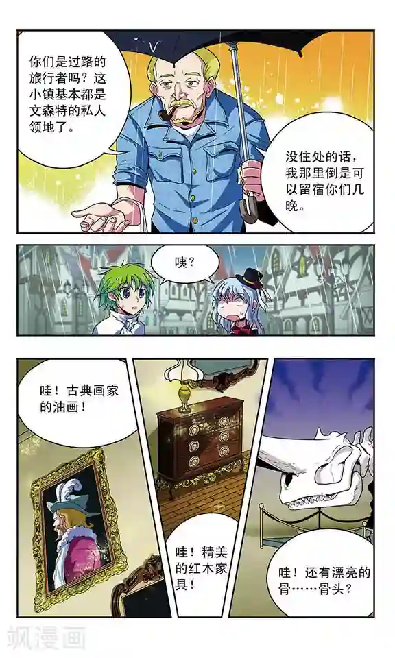 魔卡仙踪第10话 小镇奥加斯