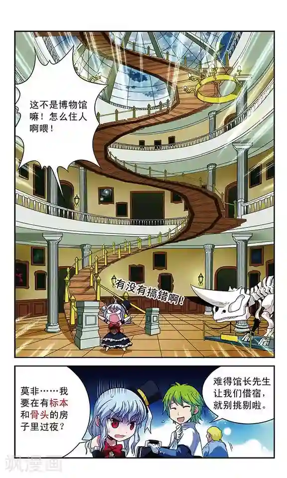 魔卡仙踪第10话 小镇奥加斯