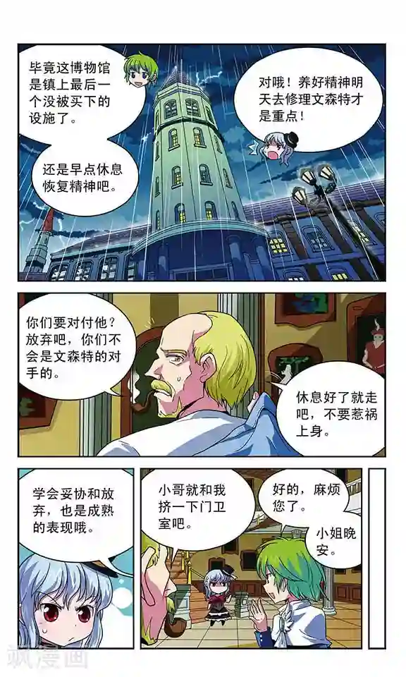 魔卡仙踪第10话 小镇奥加斯