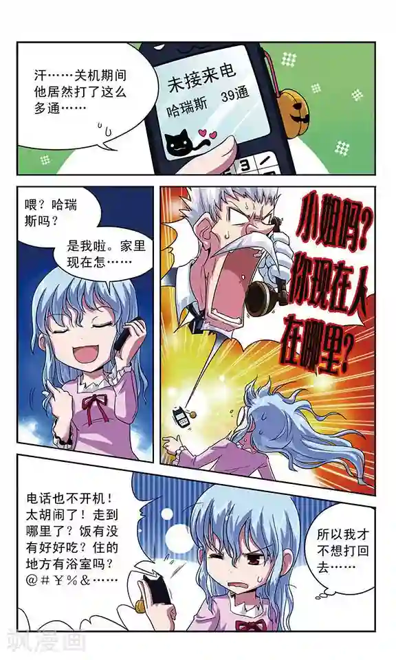 魔卡仙踪第11话 骸骨魔物袭来