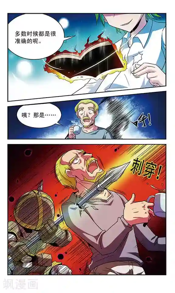 魔卡仙踪第11话 骸骨魔物袭来