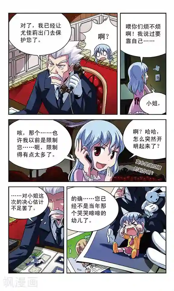 魔卡仙踪第11话 骸骨魔物袭来