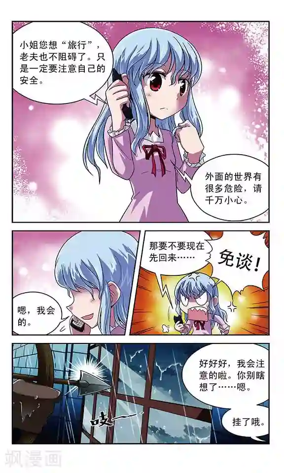 魔卡仙踪第11话 骸骨魔物袭来