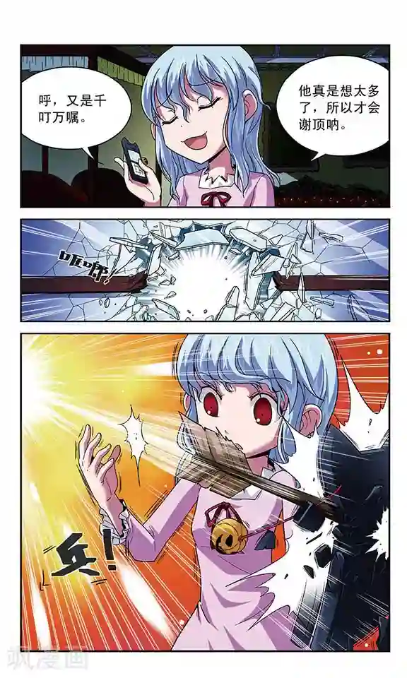 魔卡仙踪第11话 骸骨魔物袭来