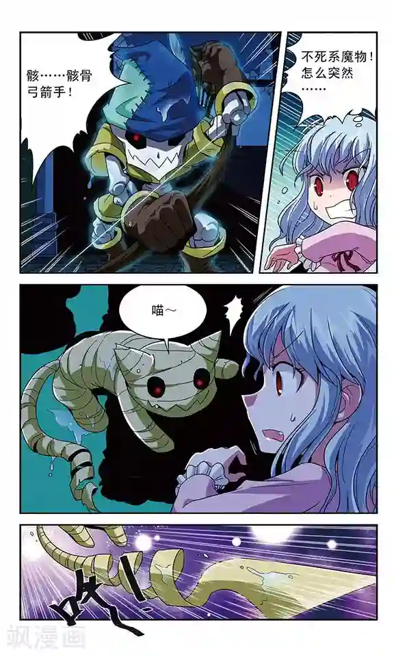 魔卡仙踪第11话 骸骨魔物袭来