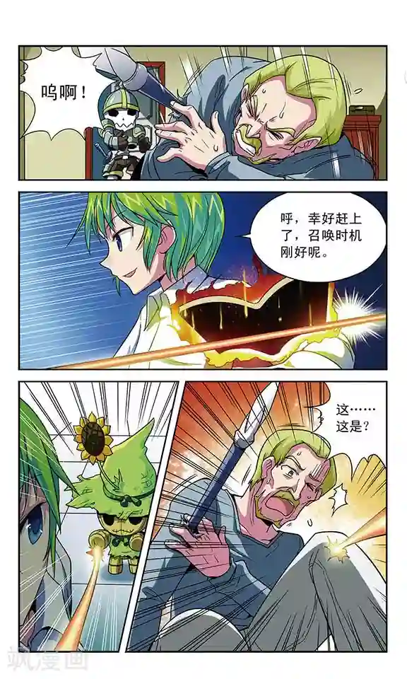 魔卡仙踪第12话 各自为站