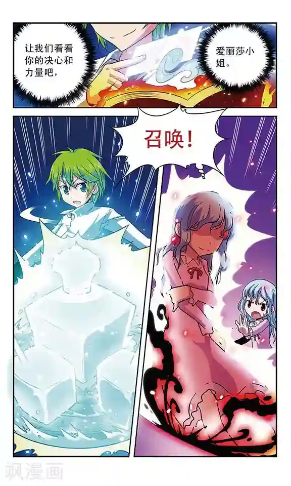 魔卡仙踪第12话 各自为站